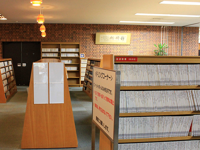 附属図書館
